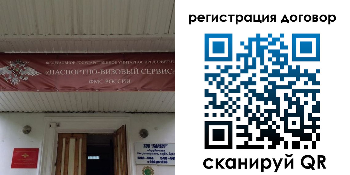 временная регистрация в квартире в Череповце