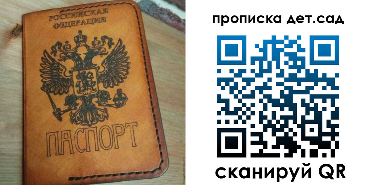 прописка для кредита в Череповце