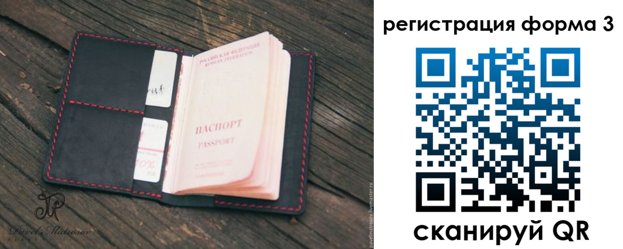прописка паспорт в Череповце