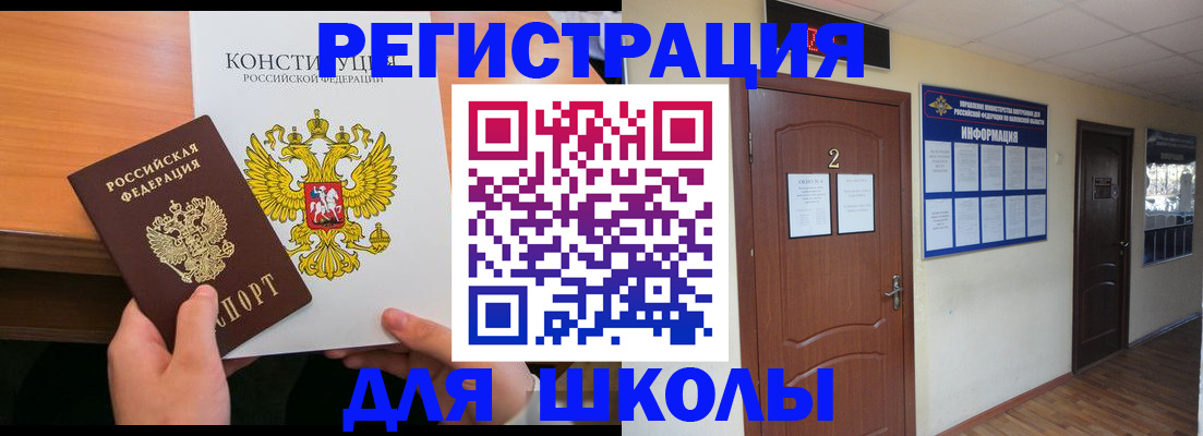 временная регистрация для всех в Череповце