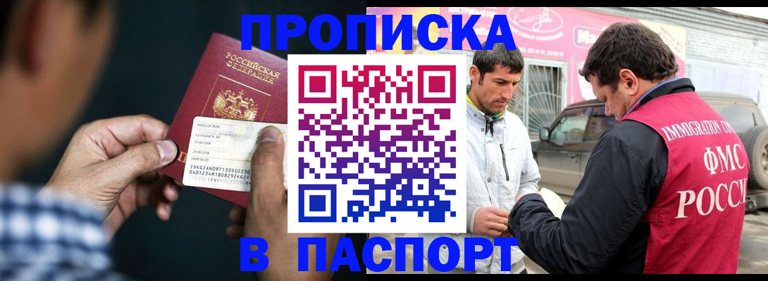 регистрация в Череповце