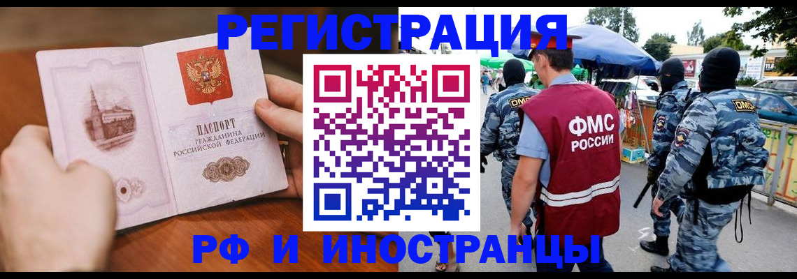 временная регистрация для школы в Череповце