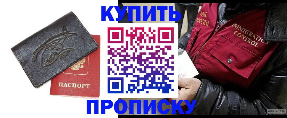 временная регистрация собственник в Череповце