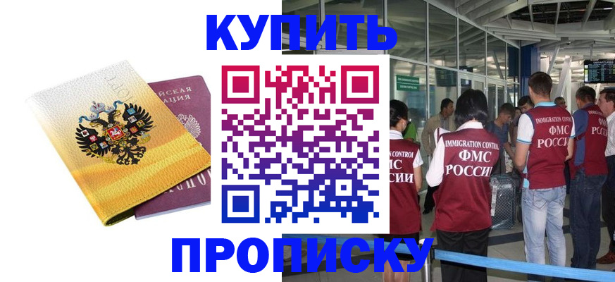 прописка поиск в Череповце