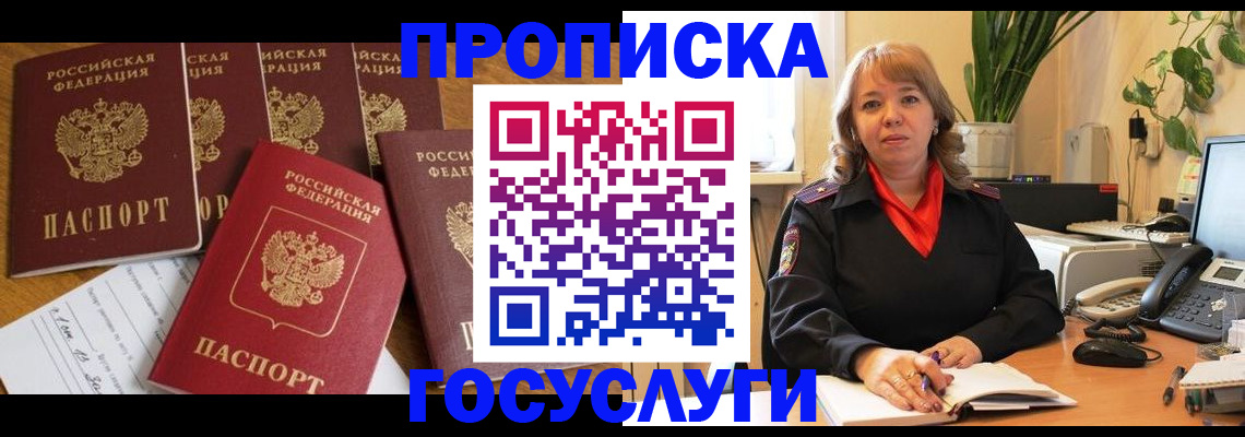 временная регистрация собственник в Череповце