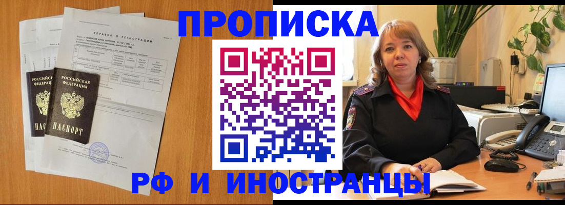 прописка поиск в Череповце