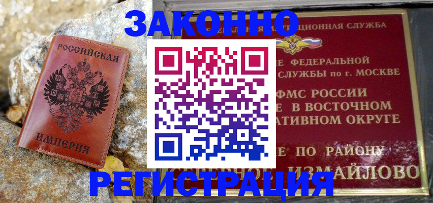 миграционный учет в Череповце