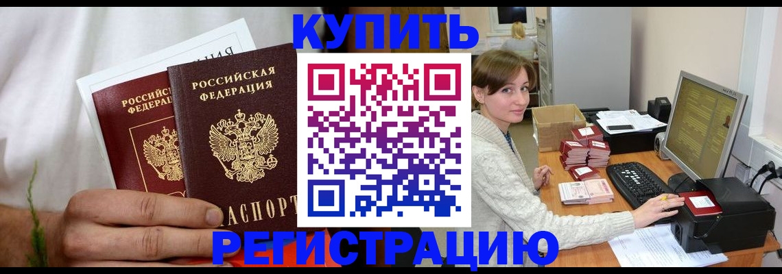 миграционный учет в Череповце