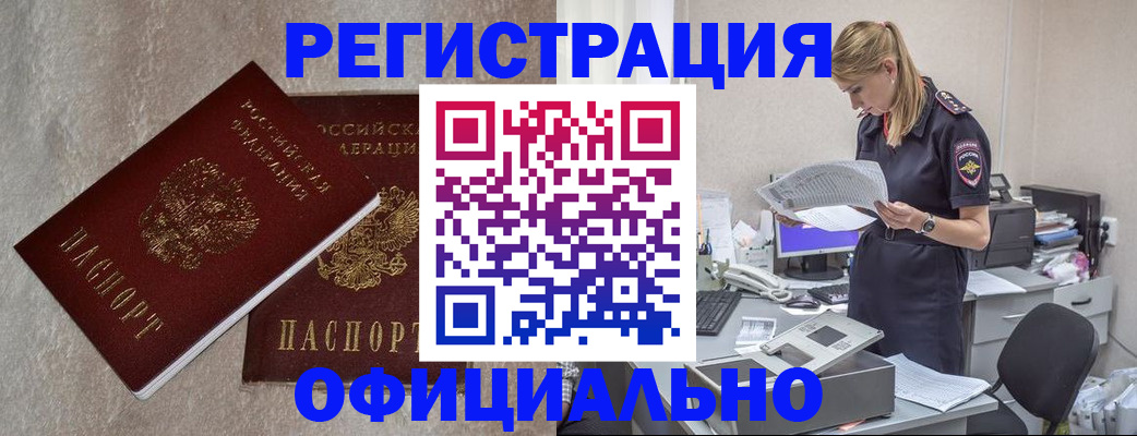 временная регистрация для всех в Череповце